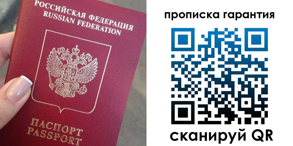 временная прописка в Набережных Челнах