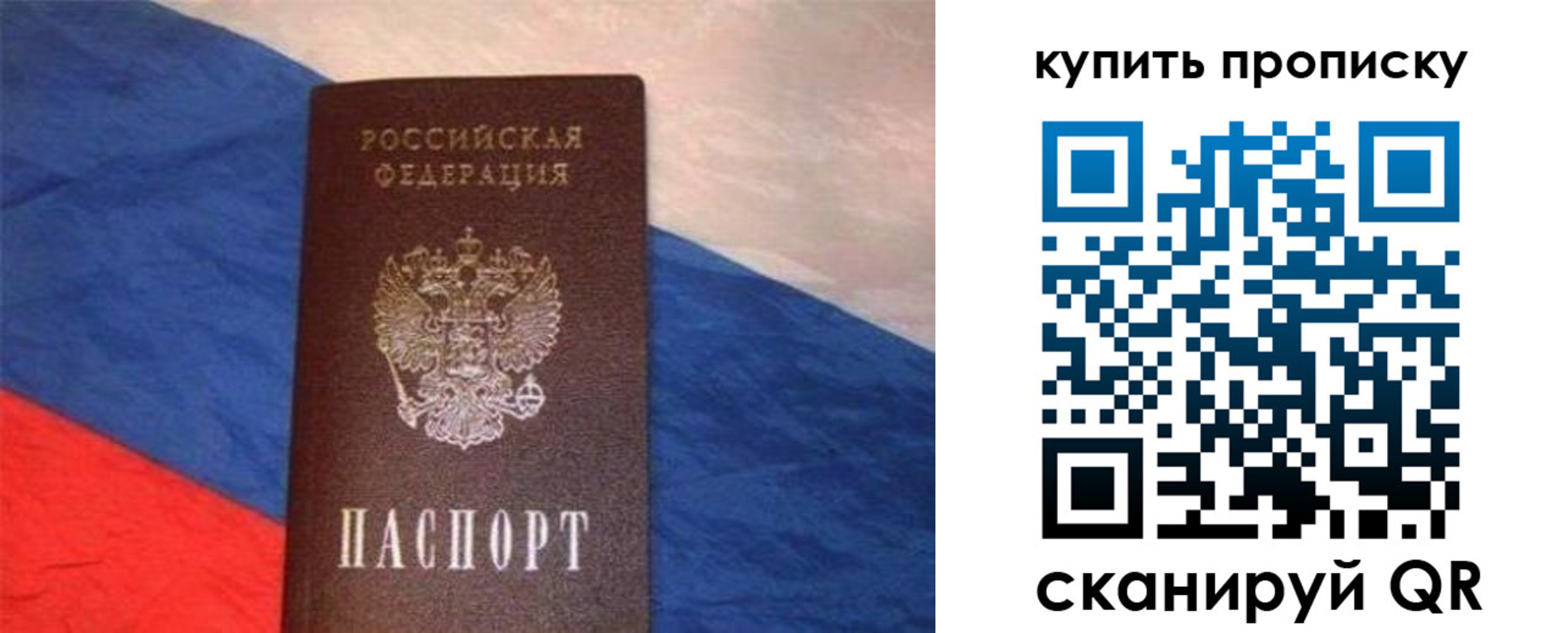 прописка штамп в Набережных Челнах