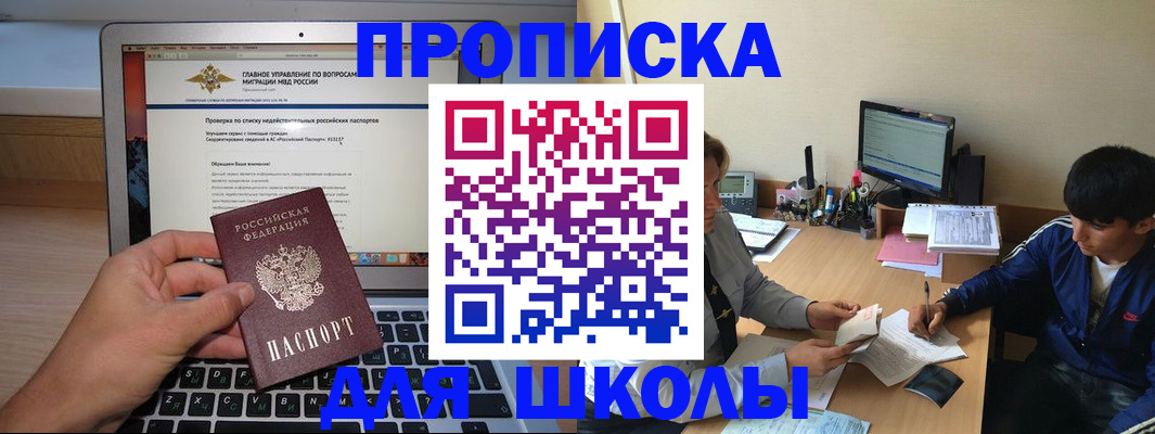 прописка в Набережных Челнах