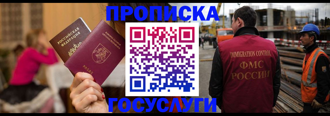 временная регистрация купить в Набережных Челнах