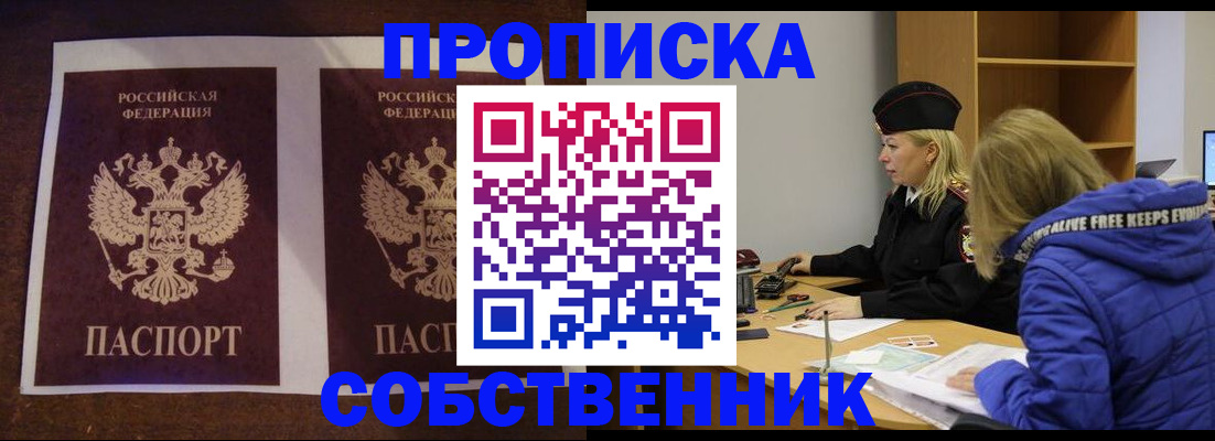 временная регистрация купить в Набережных Челнах