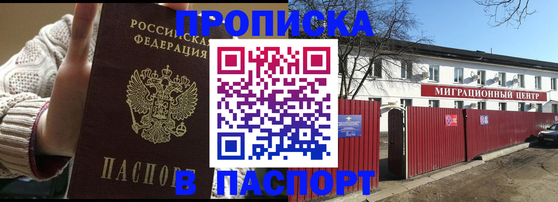временная регистрация поиск в Набережных Челнах