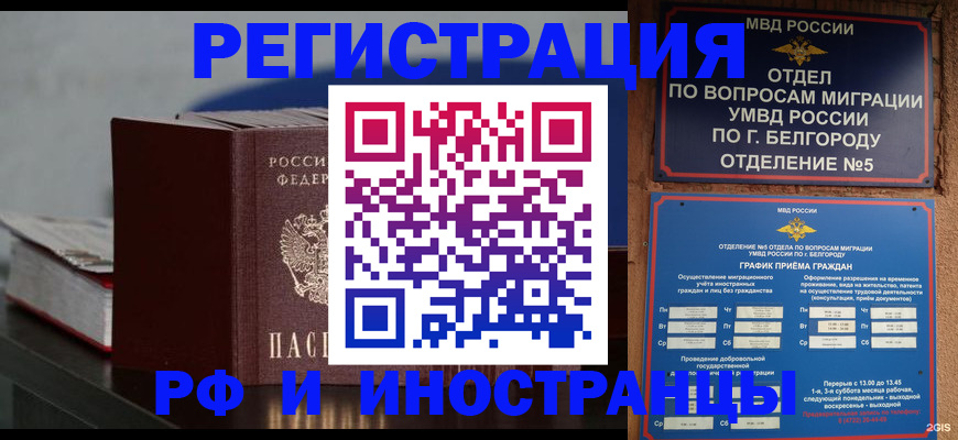 прописка 2025 в Набережных Челнах