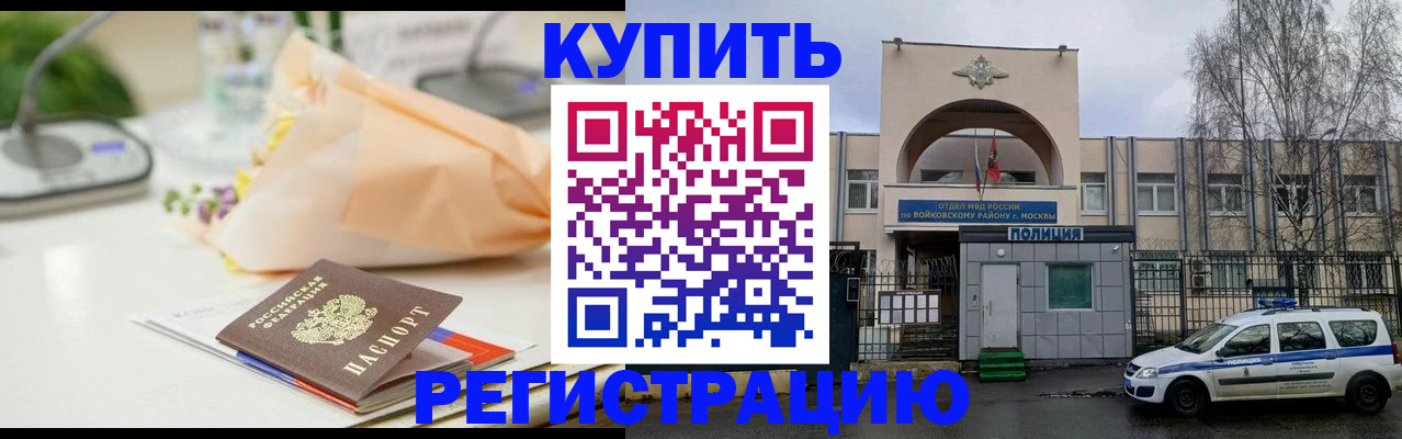 временная регистрация законно в Набережных Челнах