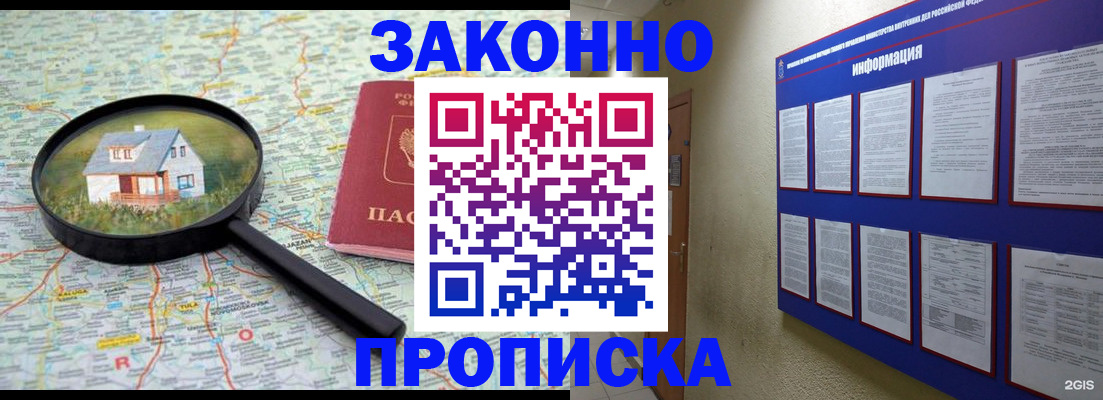 найти адрес прописки в Набережных Челнах