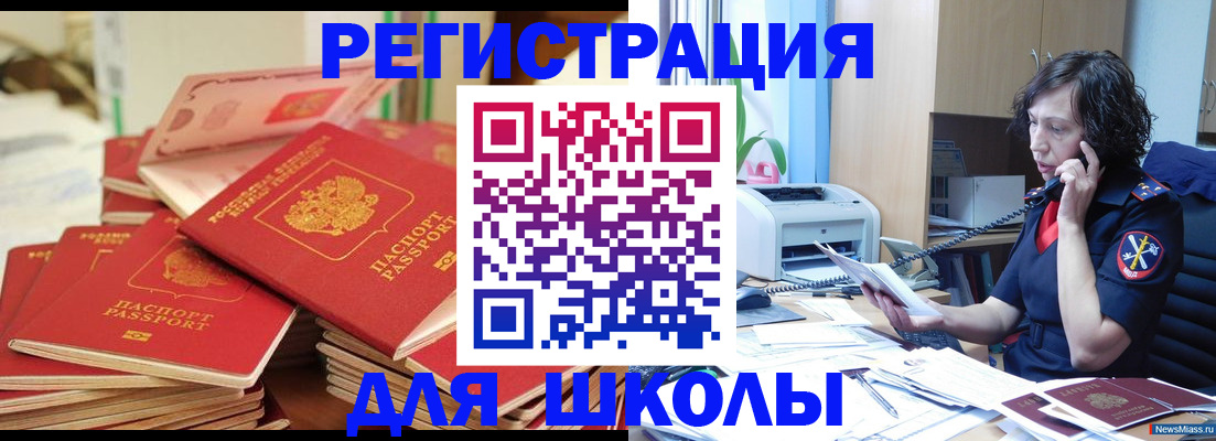 прописка регистрация в Набережных Челнах