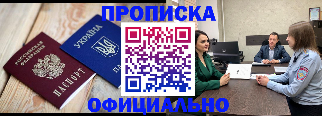 где прописаться в Набережных Челнах