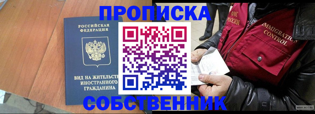 прописка для военкомата в Набережных Челнах